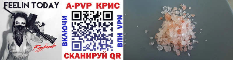 сколько стоит  Белгород  A-PVP Соль 