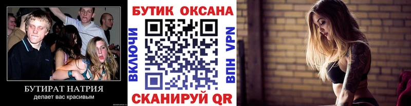 Бутират жидкий экстази  omg вход  мориарти как зайти  цена наркотик  Белгород 