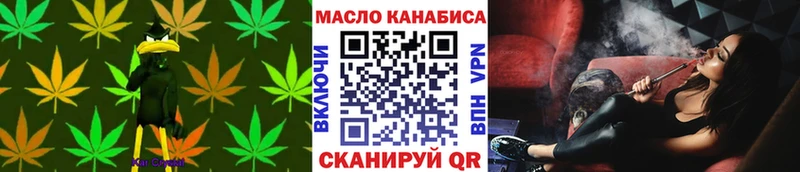 ТГК жижа  ОМГ ОМГ маркетплейс  Белгород  наркота 
